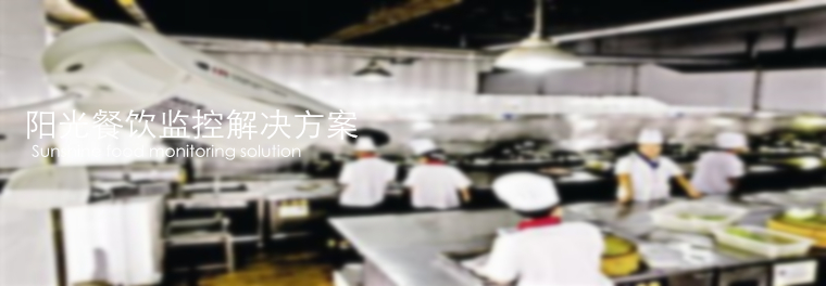 陽(yáng)光餐飲監控安裝，安裝監控，監控安裝，北京年輕人科技，安防監控，監控公司，北京監控安裝，北京監控安裝，監控安裝公司